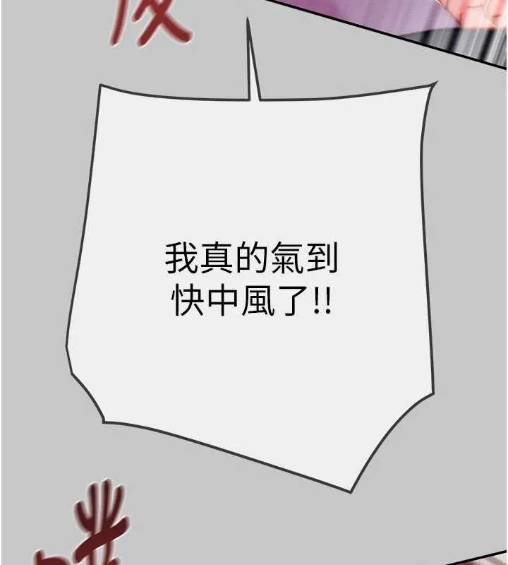 掠奪行動第91話-難怪你老婆這麼愛我