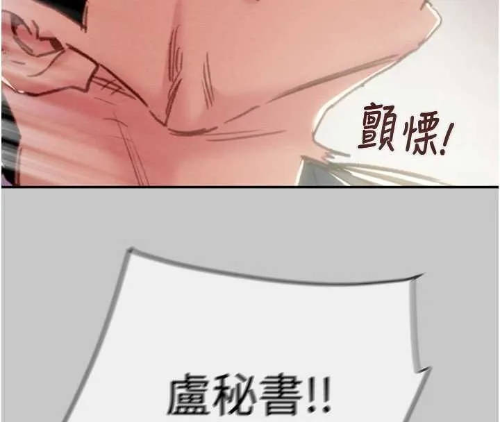 掠奪行動第91話-難怪你老婆這麼愛我