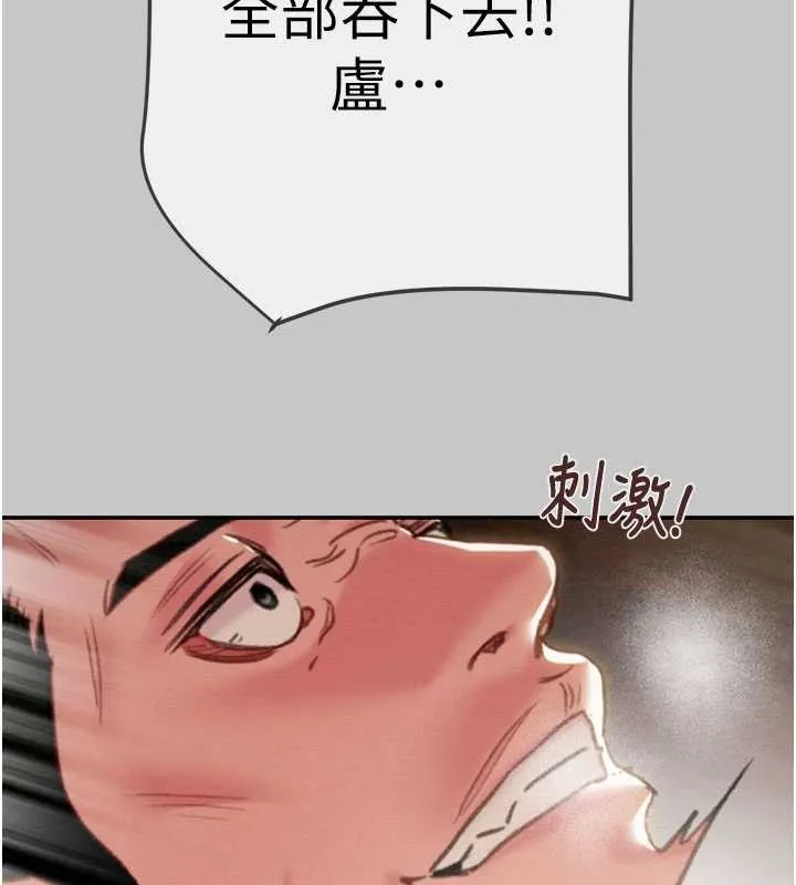 掠奪行動第91話-難怪你老婆這麼愛我