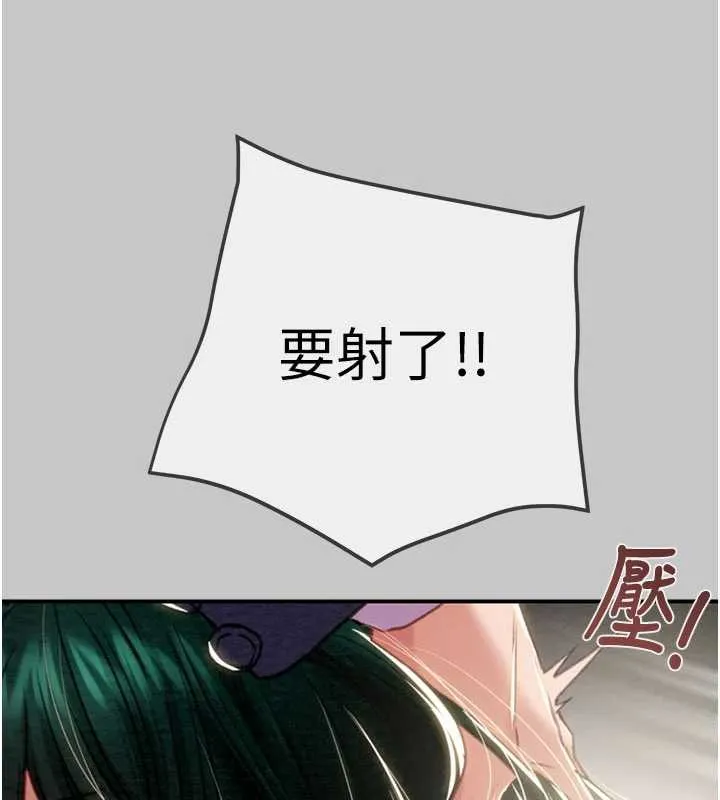 掠奪行動第91話-難怪你老婆這麼愛我