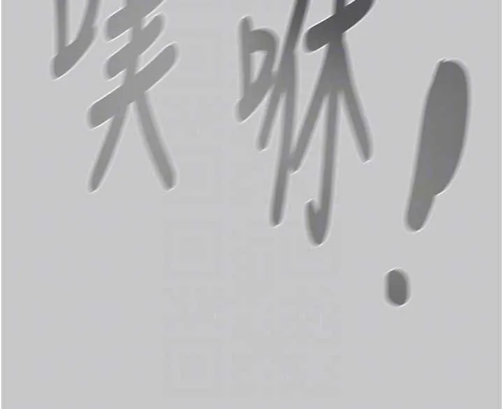 掠奪行動第91話-難怪你老婆這麼愛我