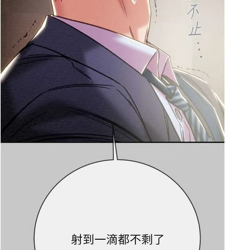 掠奪行動第91話-難怪你老婆這麼愛我