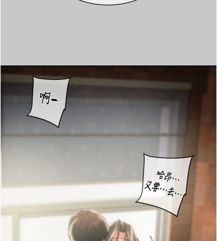 掠奪行動第91話-難怪你老婆這麼愛我