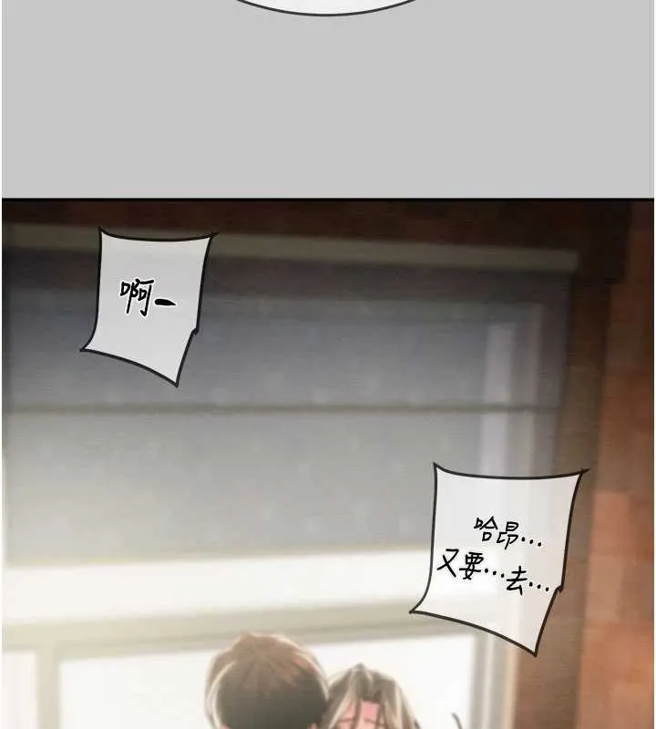 掠奪行動第91話-難怪你老婆這麼愛我