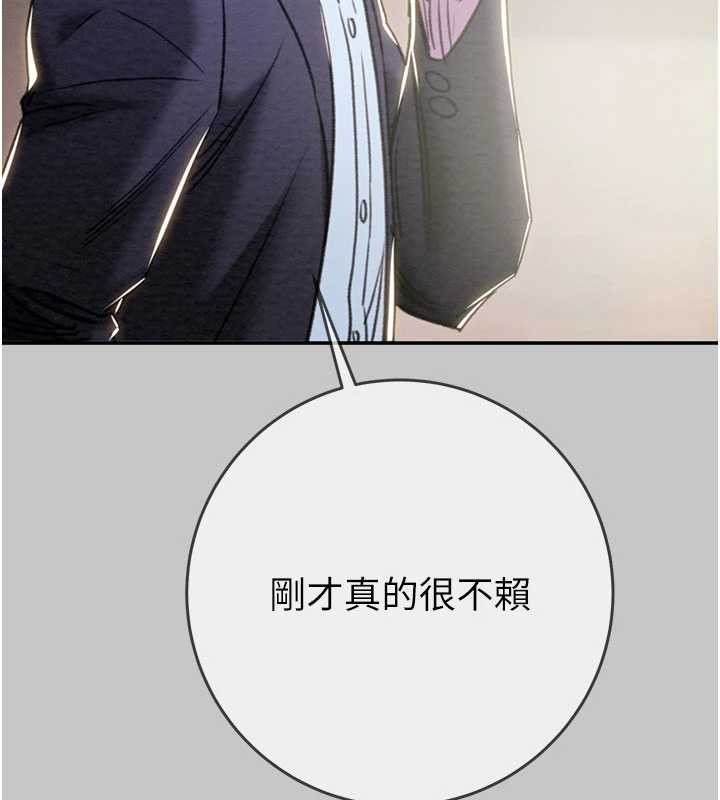 掠奪行動第91話-難怪你老婆這麼愛我