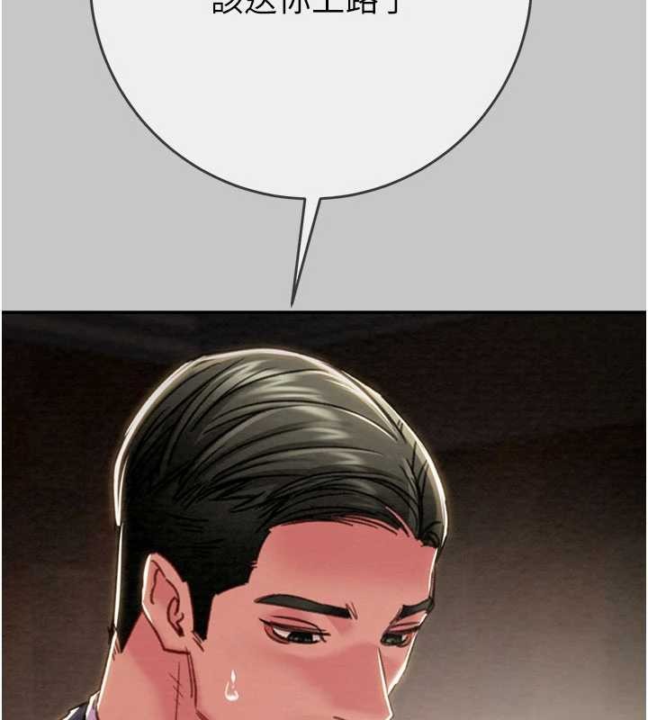 掠奪行動第91話-難怪你老婆這麼愛我