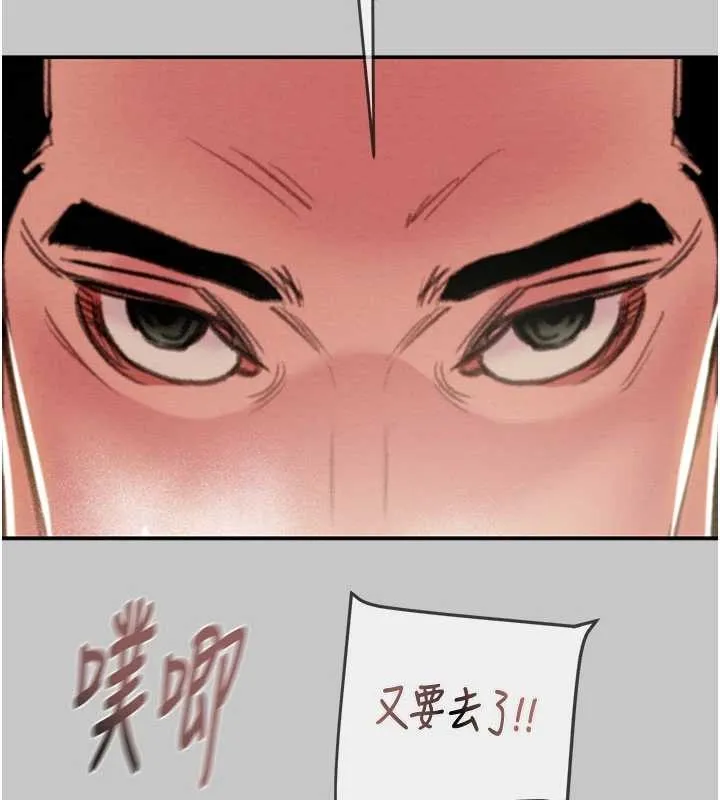 掠奪行動第91話-難怪你老婆這麼愛我