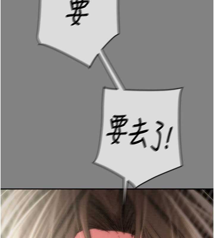 掠夺行动第91話-難怪你老婆這麼愛我