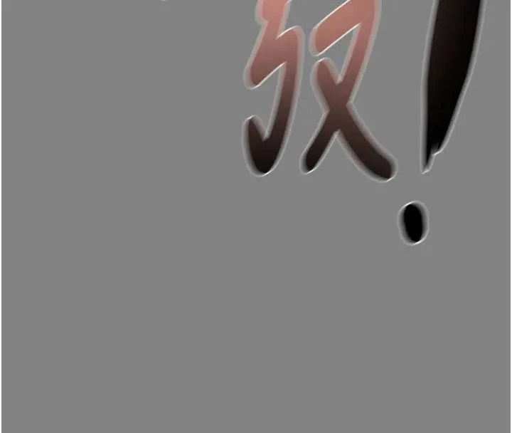 掠奪行動第91話-難怪你老婆這麼愛我