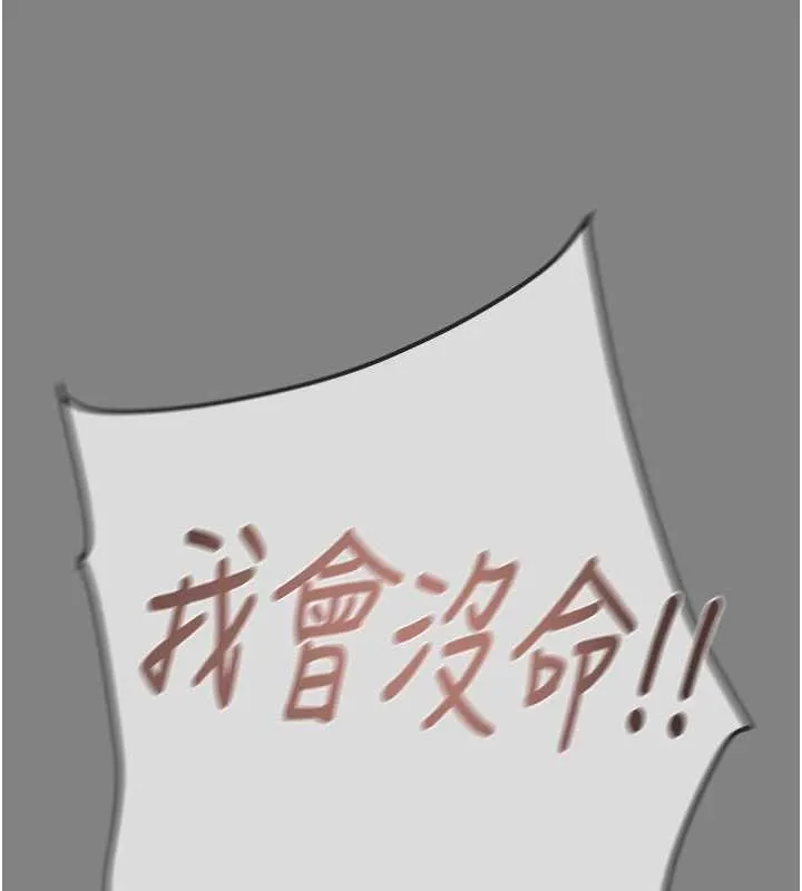掠奪行動第91話-難怪你老婆這麼愛我