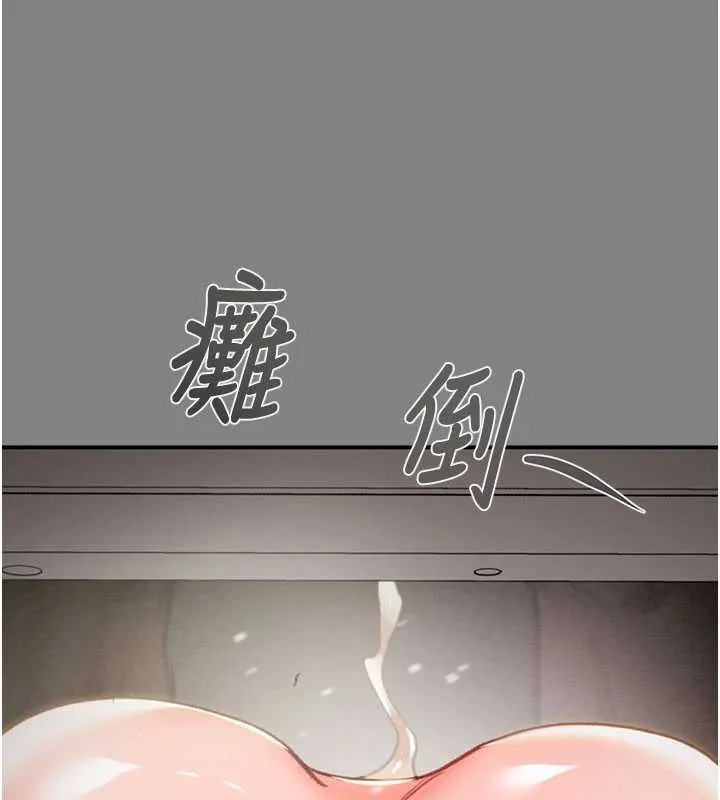掠奪行動第91話-難怪你老婆這麼愛我