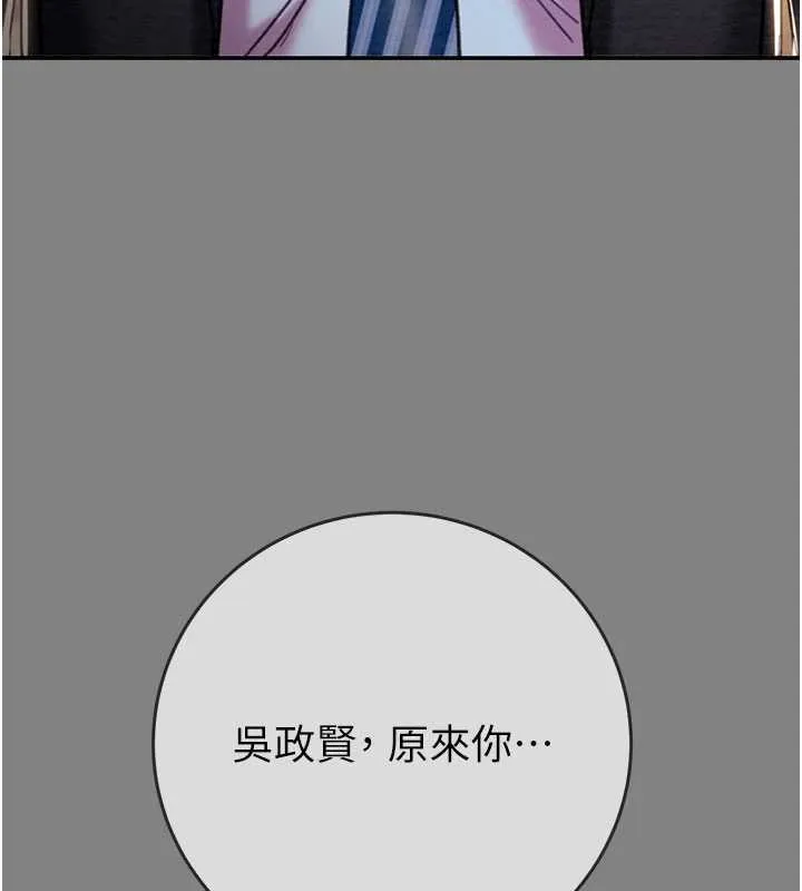 掠奪行動第91話-難怪你老婆這麼愛我