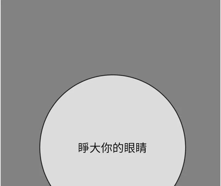掠奪行動第91話-難怪你老婆這麼愛我