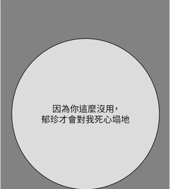 掠夺行动第91話-難怪你老婆這麼愛我