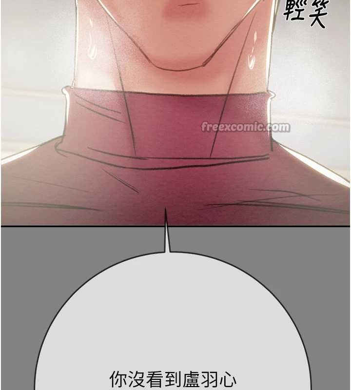 掠奪行動第91話-難怪你老婆這麼愛我