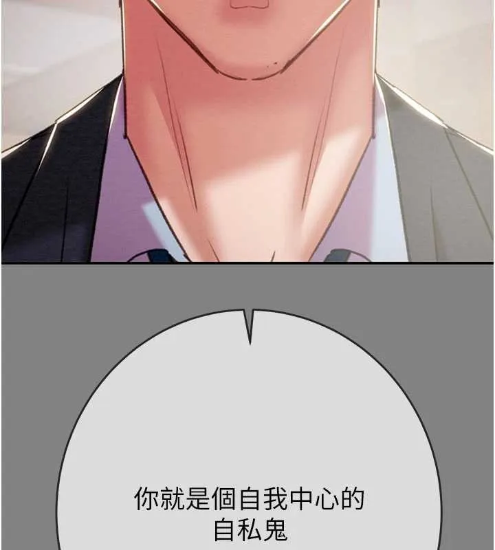 掠奪行動第91話-難怪你老婆這麼愛我