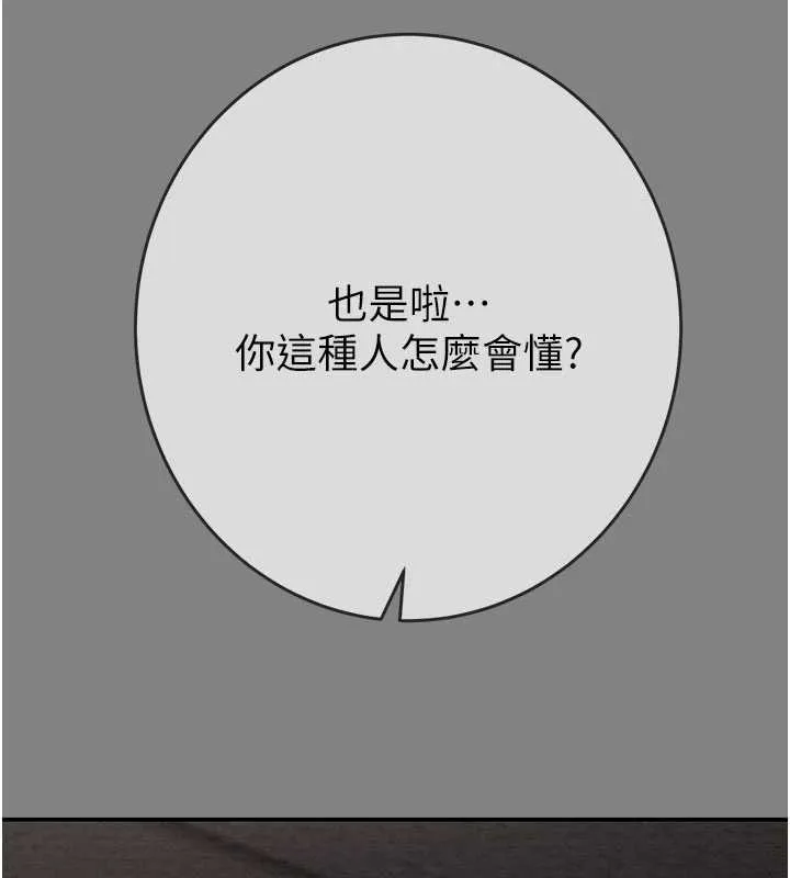 掠奪行動第91話-難怪你老婆這麼愛我