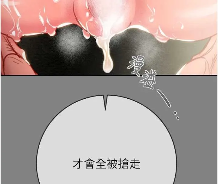 掠奪行動第91話-難怪你老婆這麼愛我