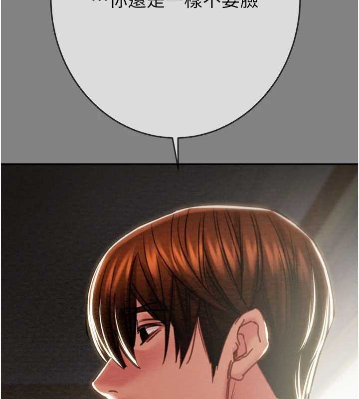 掠夺行动第91話-難怪你老婆這麼愛我