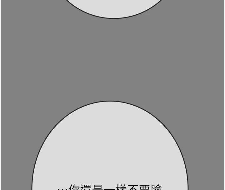 掠奪行動第91話-難怪你老婆這麼愛我