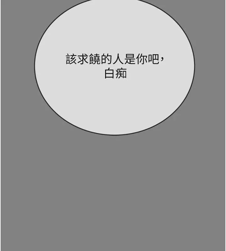 掠奪行動第91話-難怪你老婆這麼愛我