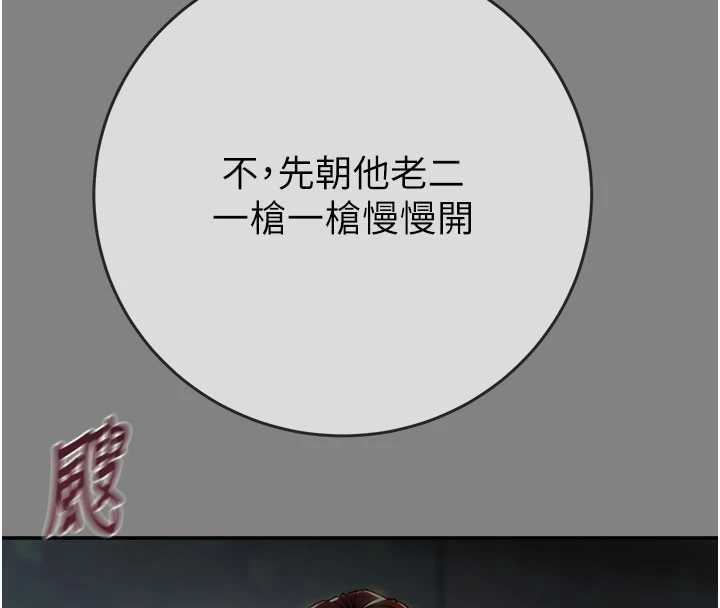 掠奪行動第91話-難怪你老婆這麼愛我