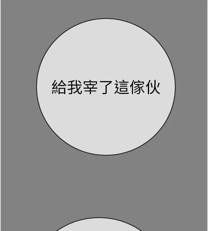 掠奪行動第91話-難怪你老婆這麼愛我