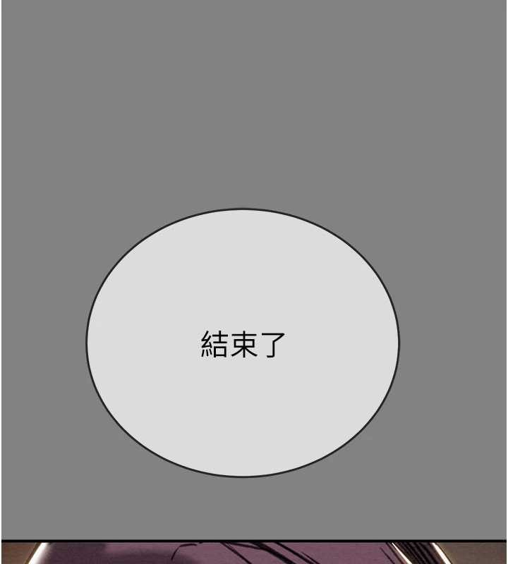 掠奪行動第91話-難怪你老婆這麼愛我