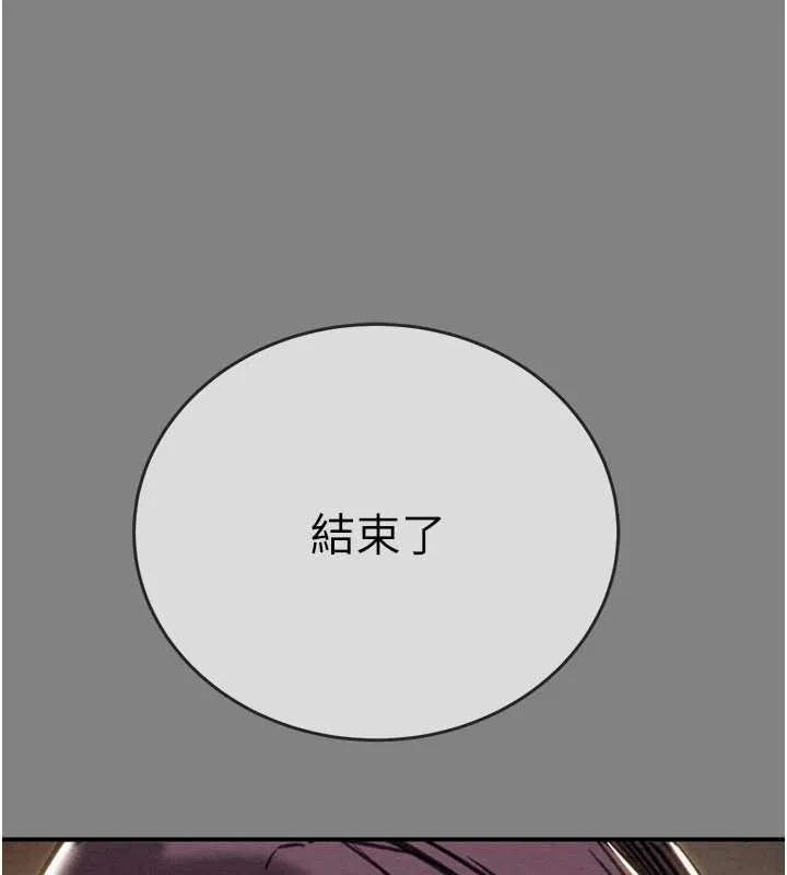 掠奪行動第91話-難怪你老婆這麼愛我