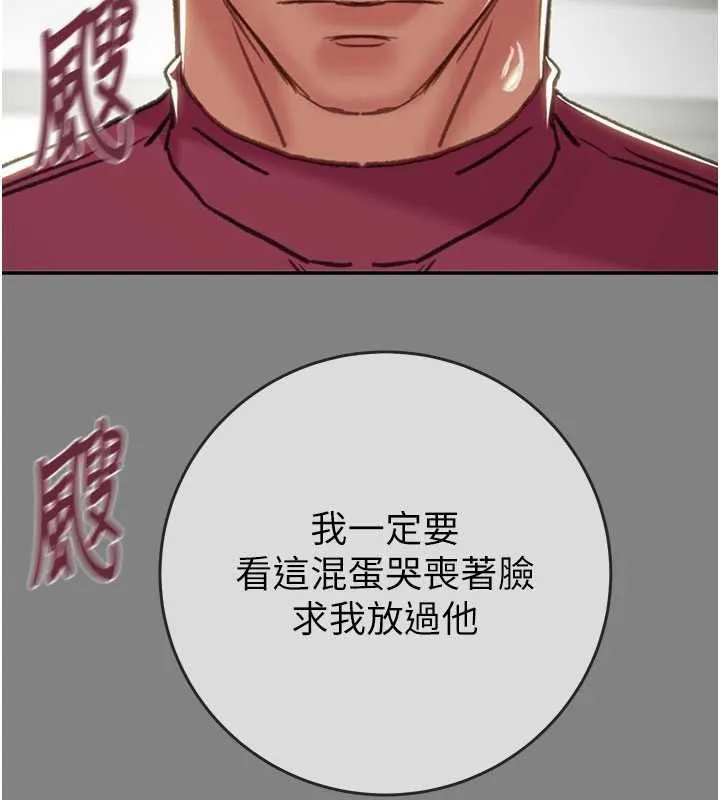 掠奪行動第91話-難怪你老婆這麼愛我