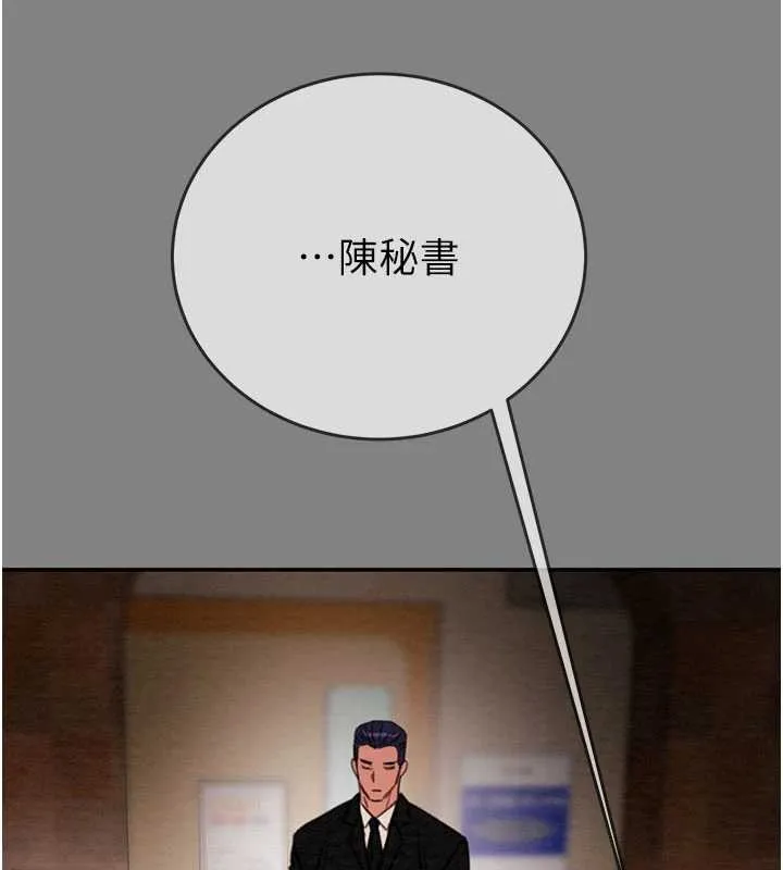 掠奪行動第91話-難怪你老婆這麼愛我