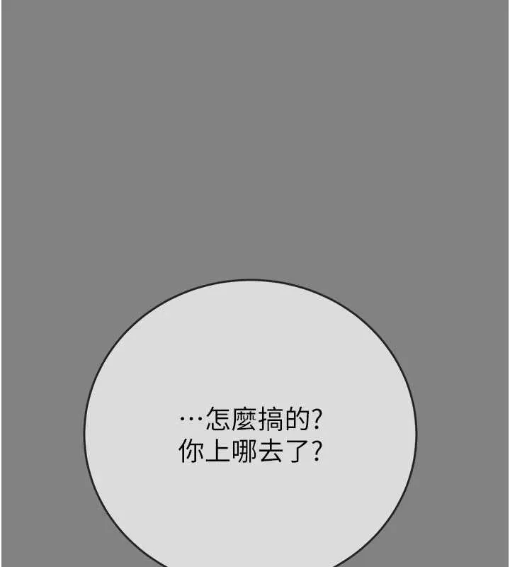 掠奪行動第91話-難怪你老婆這麼愛我