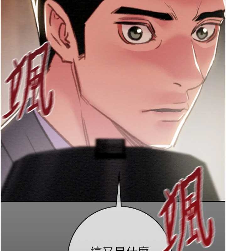 掠奪行動第91話-難怪你老婆這麼愛我