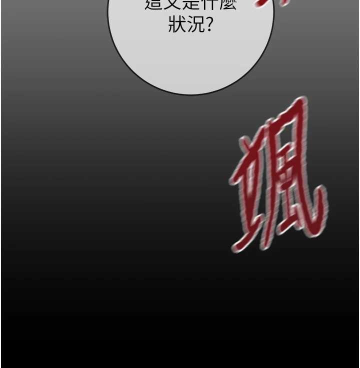 掠奪行動第91話-難怪你老婆這麼愛我