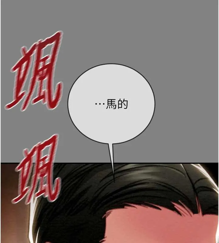 掠奪行動第91話-難怪你老婆這麼愛我