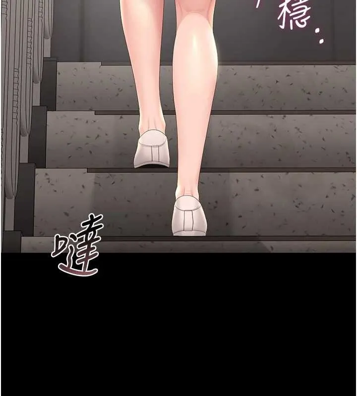 獵艷琯理員第27話-是誰在那邊?