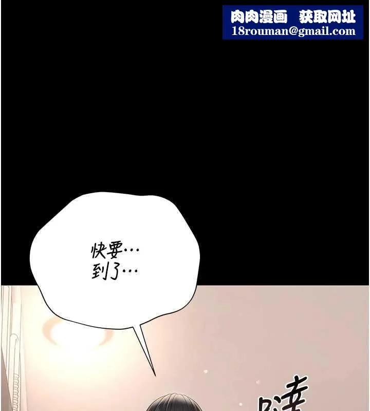 獵艷琯理員第27話-是誰在那邊?