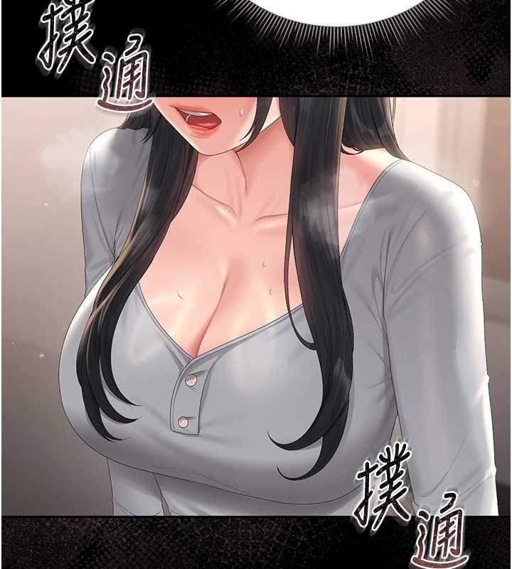 獵艷琯理員第27話-是誰在那邊?