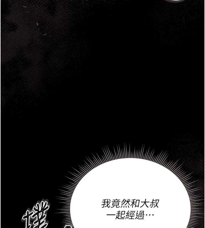獵艷琯理員第27話-是誰在那邊?