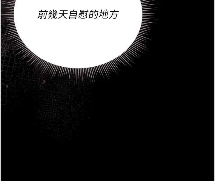 猎艷管理员第27話-是誰在那邊?