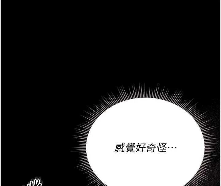 獵艷琯理員第27話-是誰在那邊?