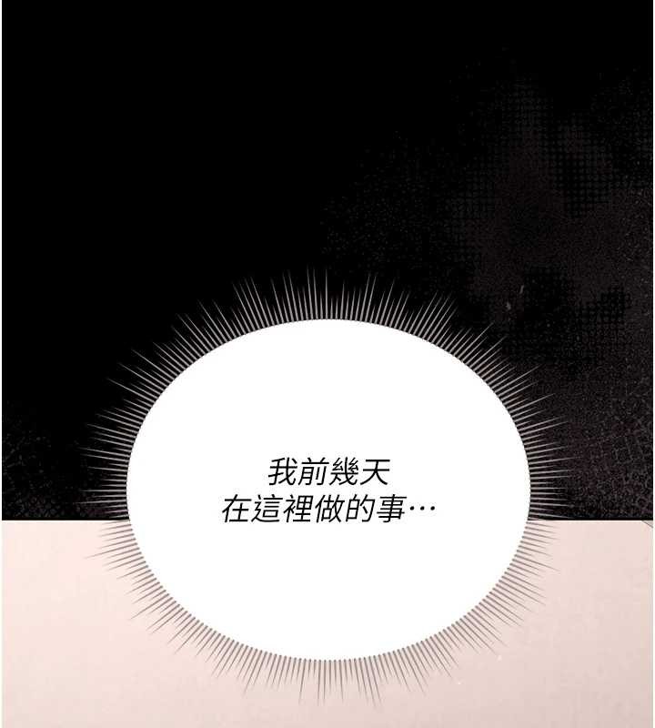 猎艷管理员第27話-是誰在那邊?