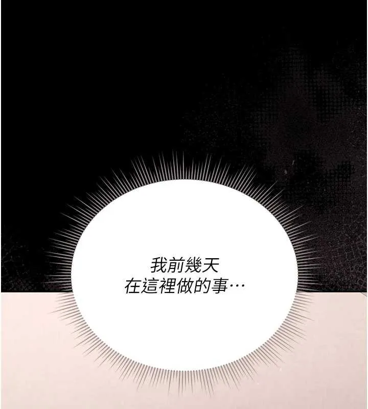 獵艷琯理員第27話-是誰在那邊?