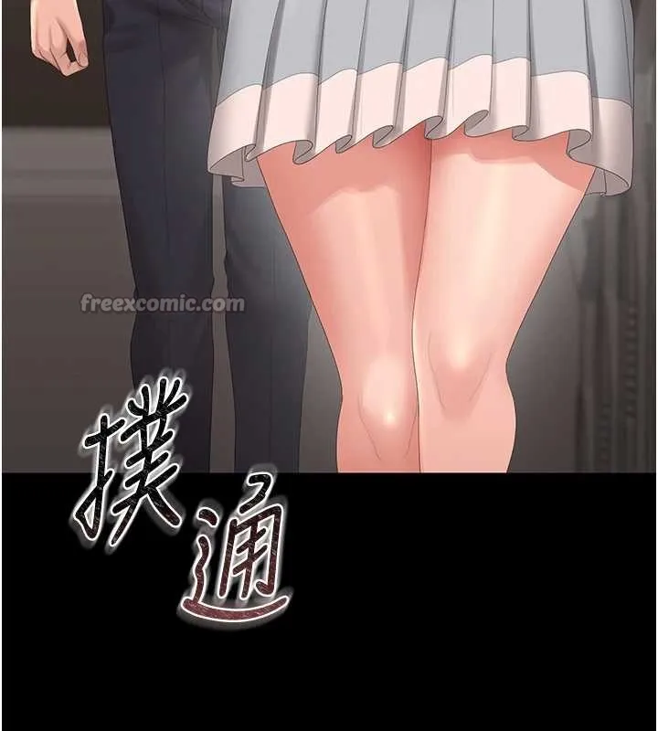 獵艷琯理員第27話-是誰在那邊?