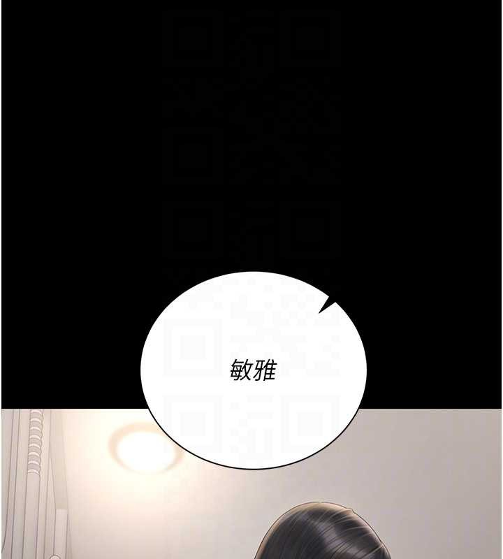 猎艷管理员第27話-是誰在那邊?