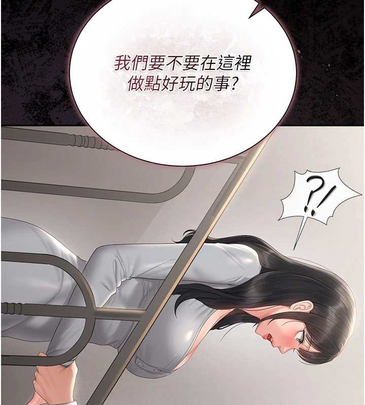 獵艷琯理員第27話-是誰在那邊?