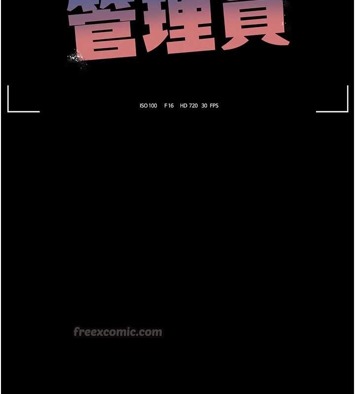 獵艷琯理員第27話-是誰在那邊?