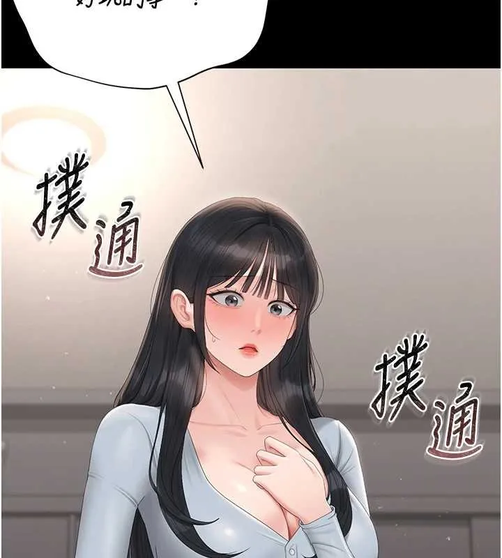 獵艷琯理員第27話-是誰在那邊?