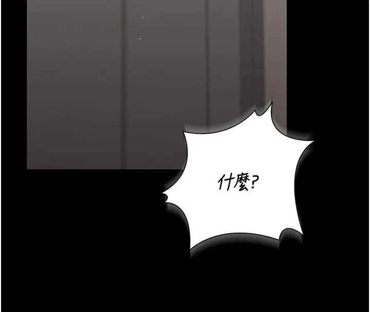 獵艷琯理員第27話-是誰在那邊?