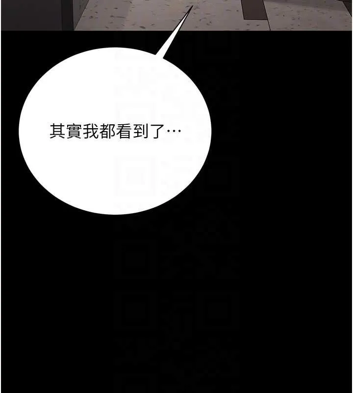 獵艷琯理員第27話-是誰在那邊?